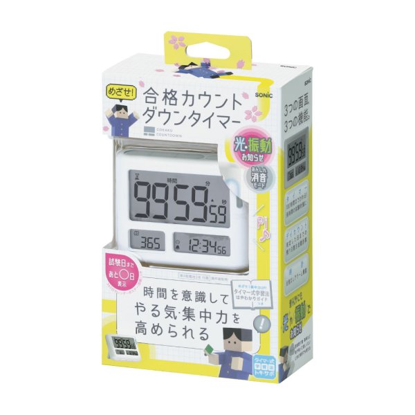 カウントダウン 販売済み 時計 販売