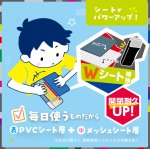 画像7: えんぴつチェック両面筆入　ドットタグ　うかサポ　ブレイブ (7)