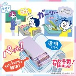 画像10: えんぴつチェック両面筆入　ラメプリケ　うかサポ　リアナティアラ (10)