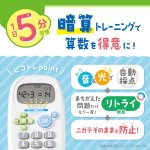 画像5: ピコトレ　暗算ドリル　四則計算用　１日５分で脳をそだてる (5)