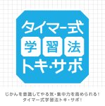 画像10: 光でいまやる！時っ感タイマー　USB充電式　色と光で時間を実感　１０ｃｍ (10)