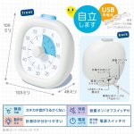 画像7: 光でいまやる！時っ感タイマー　USB充電式　色と光で時間を実感　１０ｃｍ (7)