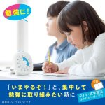 画像8: 光でいまやる！時っ感タイマー　USB充電式　色と光で時間を実感　１０ｃｍ (8)