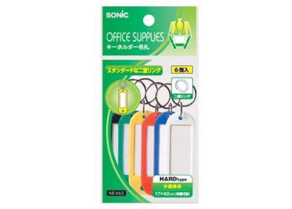 キーホルダー名札｜ソニックオンラインショップ｜ソニップ〈sonip〉