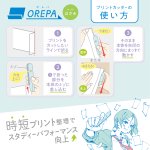 画像8: オレパ　ｗｉｔｈはさみ　プリントカッターとミニはさみ (8)