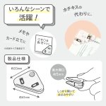 画像5: カドノクリップ　４個入　コーナーすっきりクリップ (5)