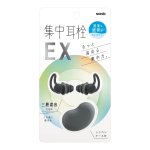 画像3: 集中耳栓ＥＸ　ケース付　シリコンタイプ (3)