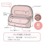 画像5: スマ・スタ　ワイド　モフボア　立つバッグインバッグ (5)